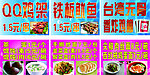 炸串 汤面