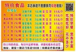 老粥道彩页