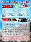 海参
