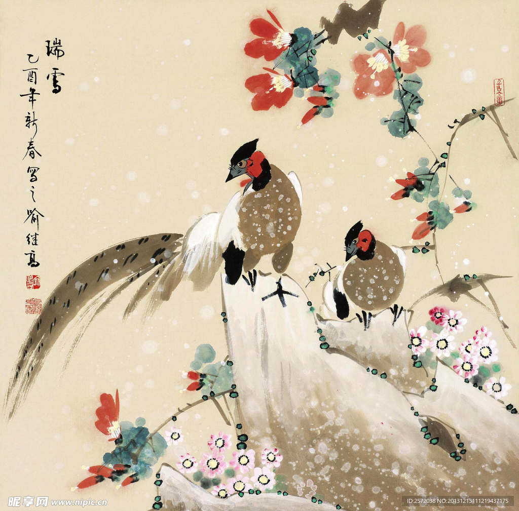 瑞雪