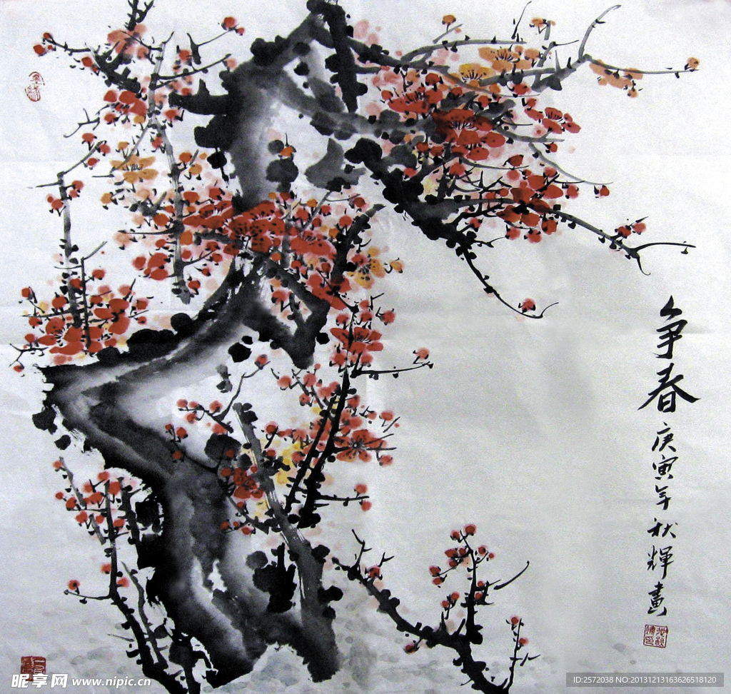争春