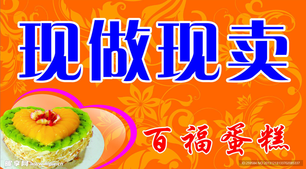 蛋糕