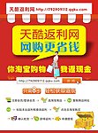 返利网彩页