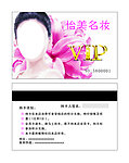 欧诗漫樱尚pvc卡