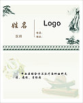 名片模版