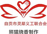 灵犀义工标志