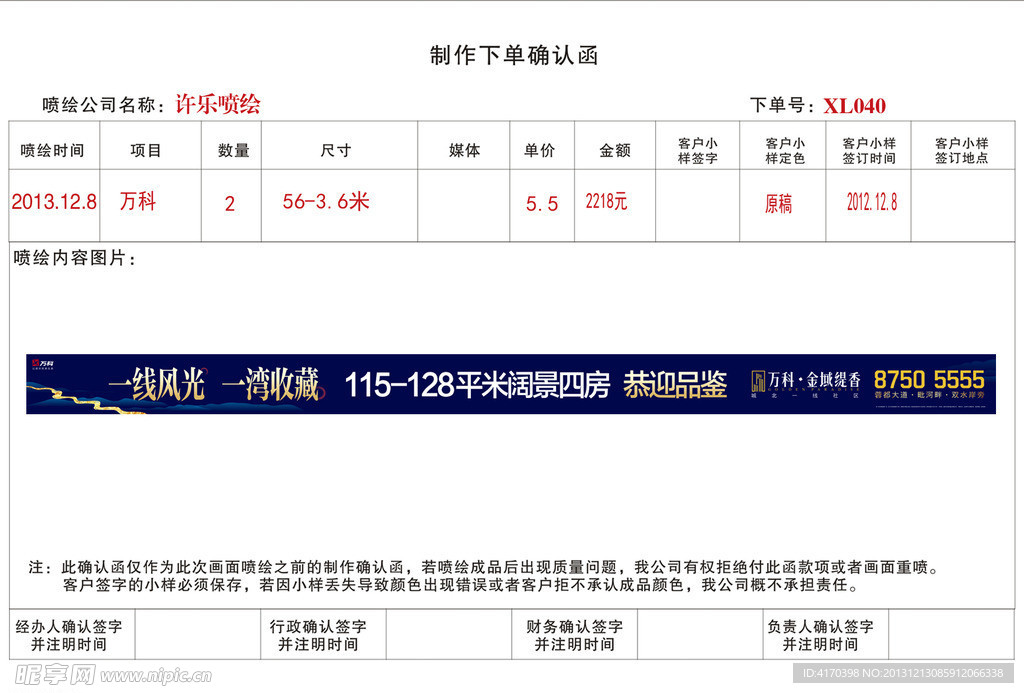 中国人寿
