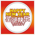 圣诞快乐