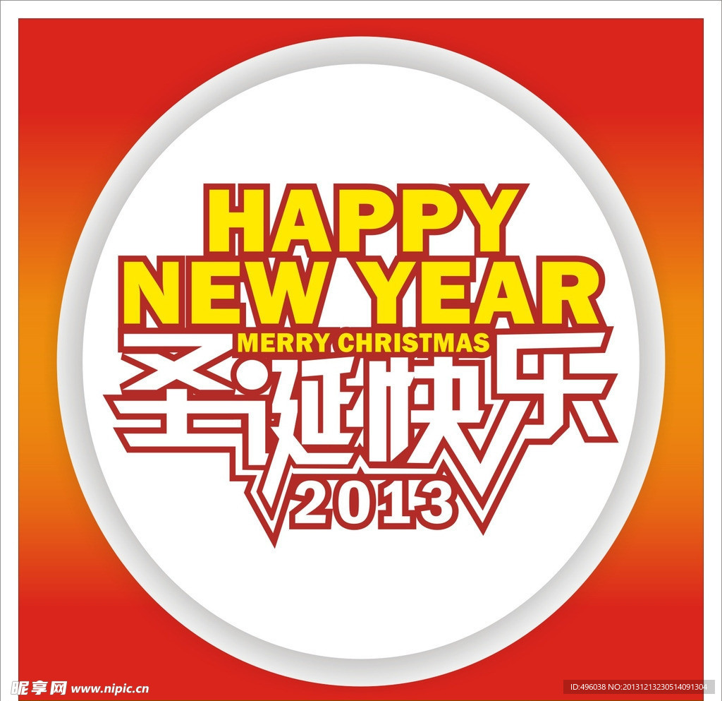 圣诞快乐