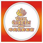 酒店
