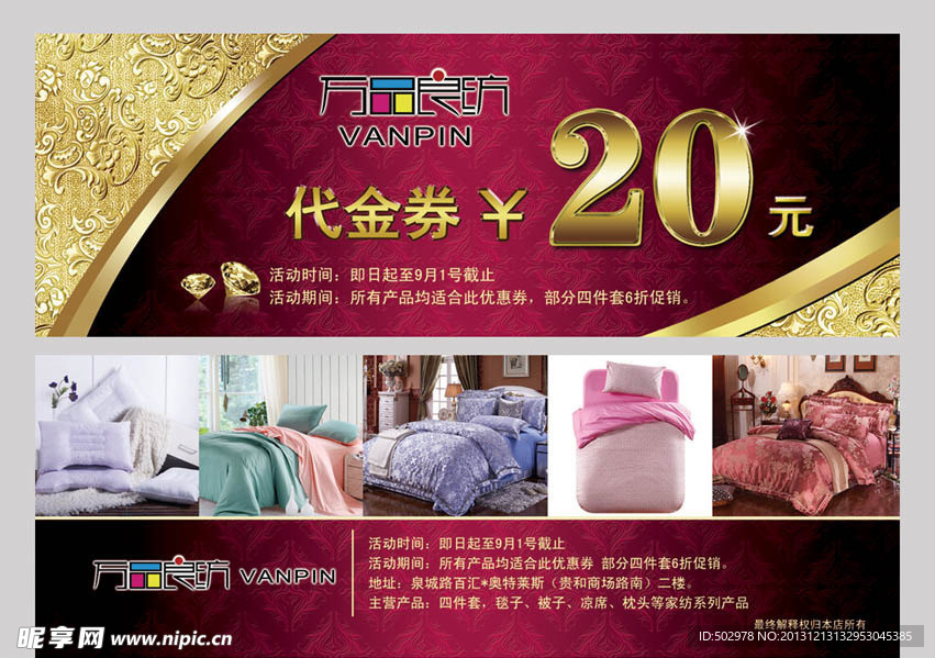 代金券 优惠券