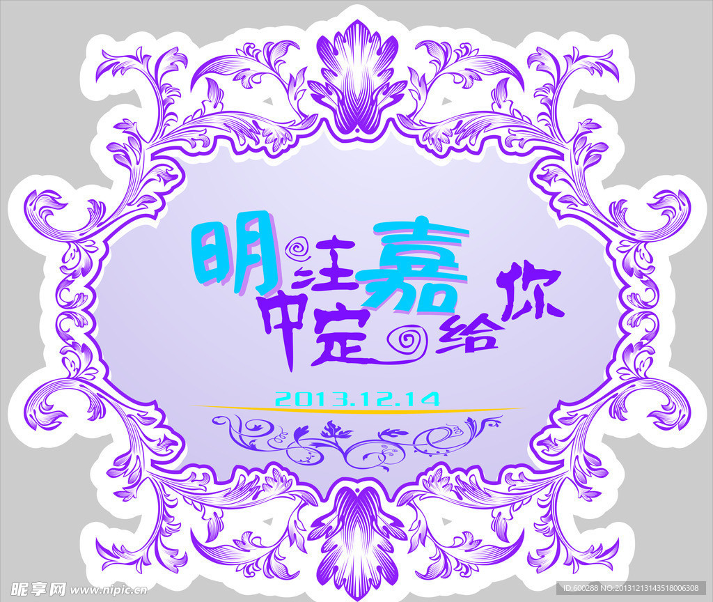 紫色婚礼LOGO