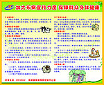 加大布病宣传