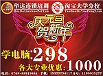 华达培训华达淘宝培训