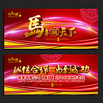 2014年会背景