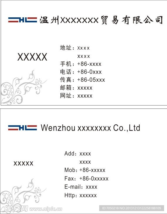 海尔伦进出口名片