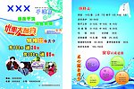 干洗店彩页