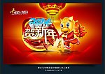 马年