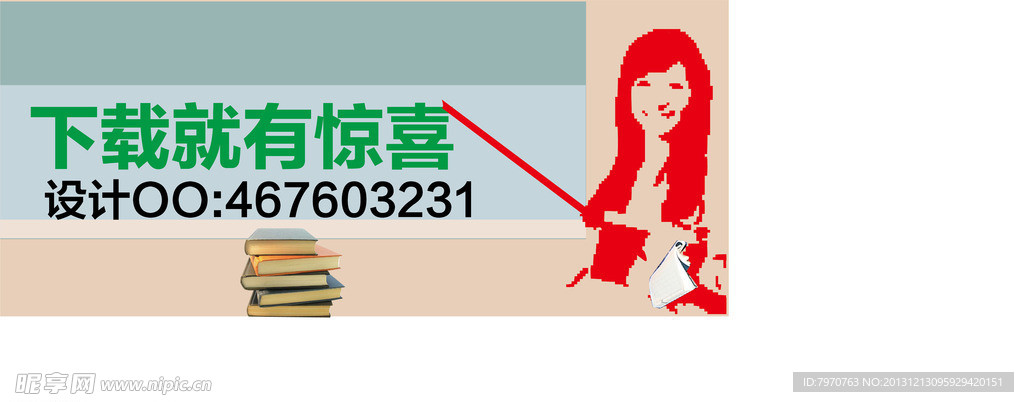 教师上课