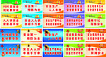 安全警示标语