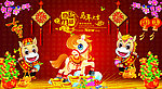 马年