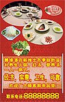 火锅 滋补火锅 营养