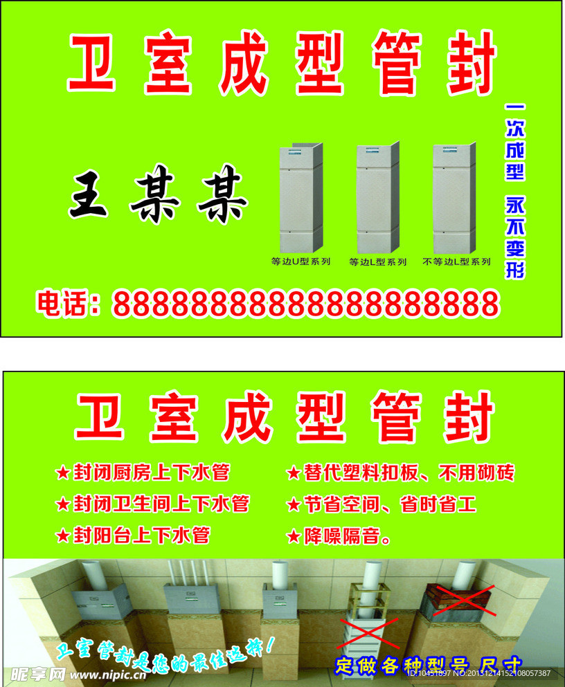 成型管封名片
