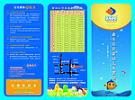 鱼乐贝贝三折页