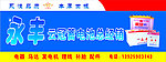 蓄电池总经销