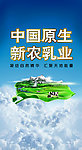 原生牛奶