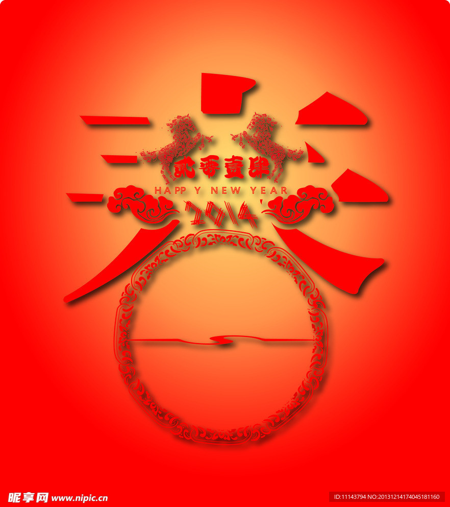 春节海报