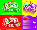圣诞节