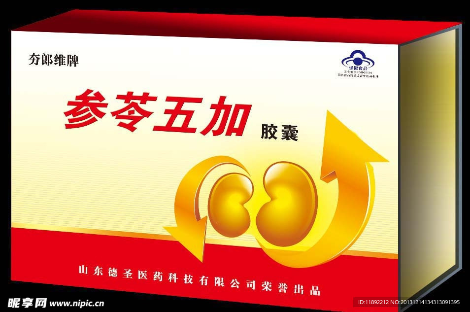 参苓五加胶囊包装 （平面图）