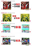 中国梦