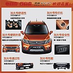 景逸X5 18T
