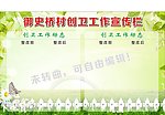 宣传展板