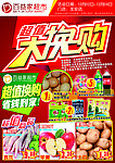 超值换购