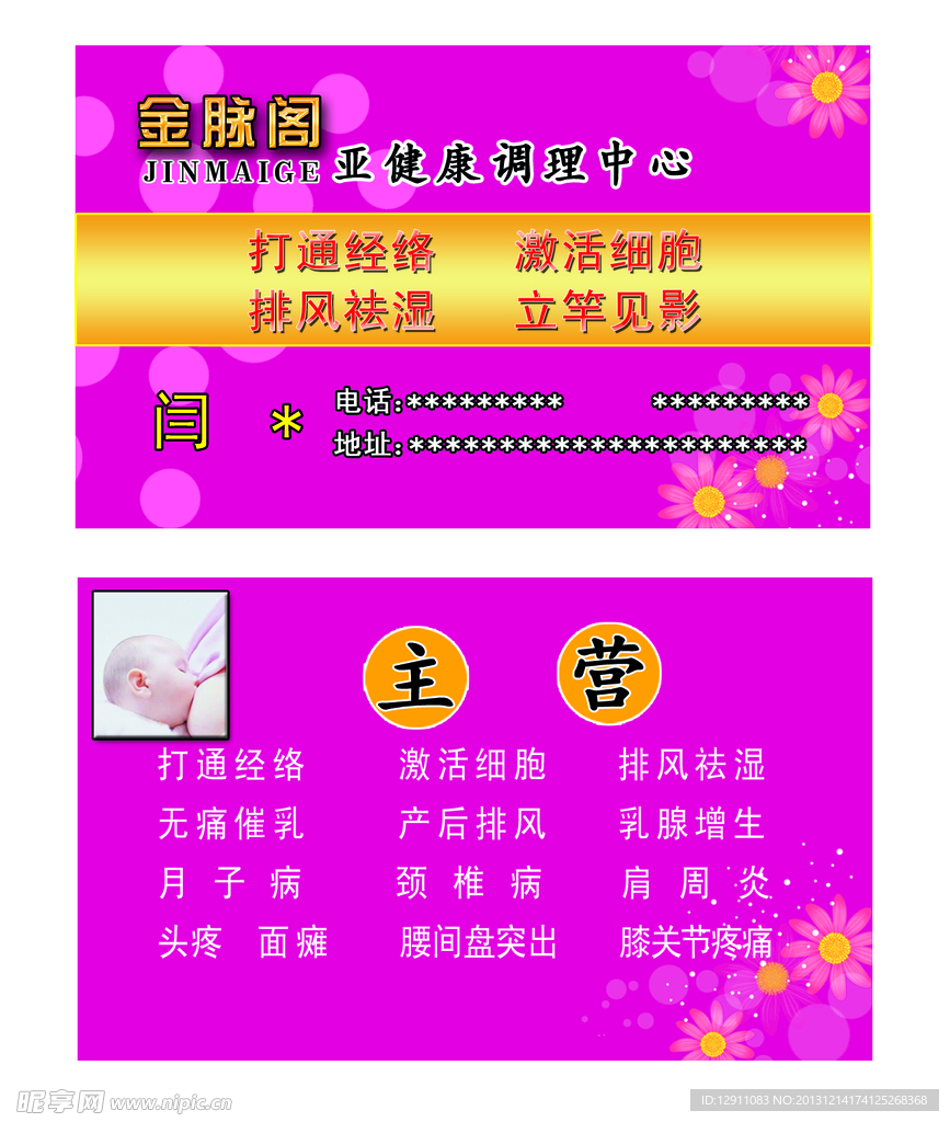调理名片