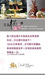 日本料理海报