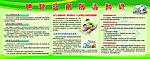 碘缺乏病防治知识
