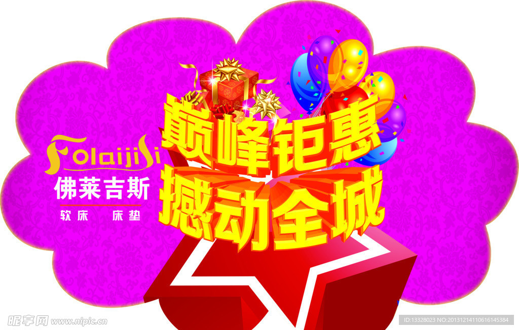 巅峰钜惠