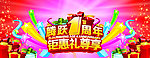 一周年庆