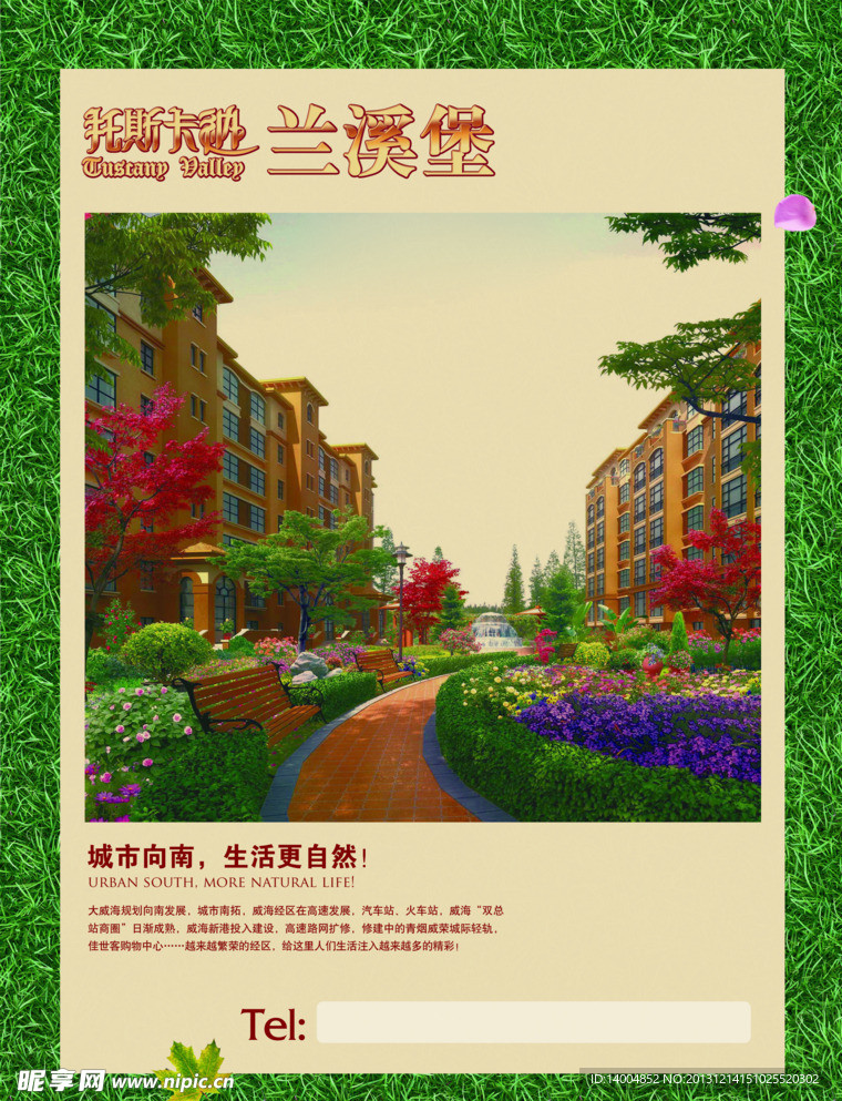 房地产DM