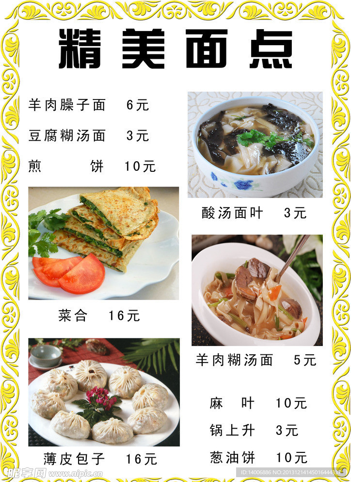 菜单