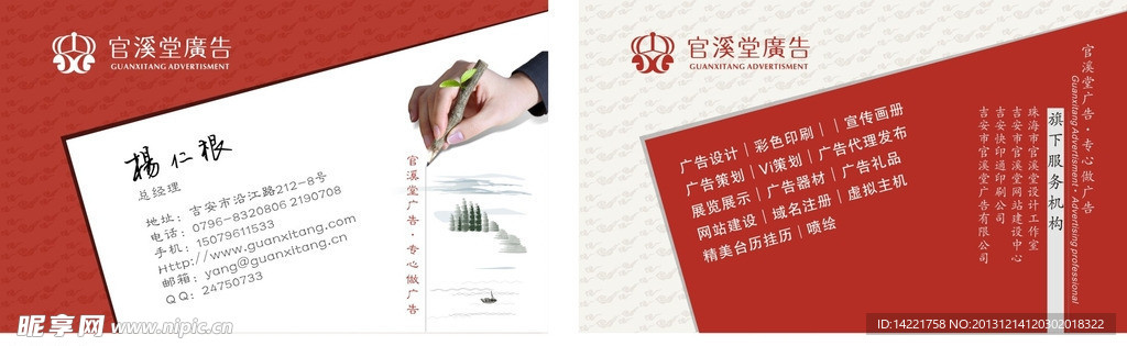 创意名片设计