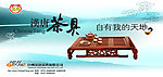 漢唐茶具海报
