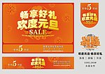 欢度元旦 畅享好礼
