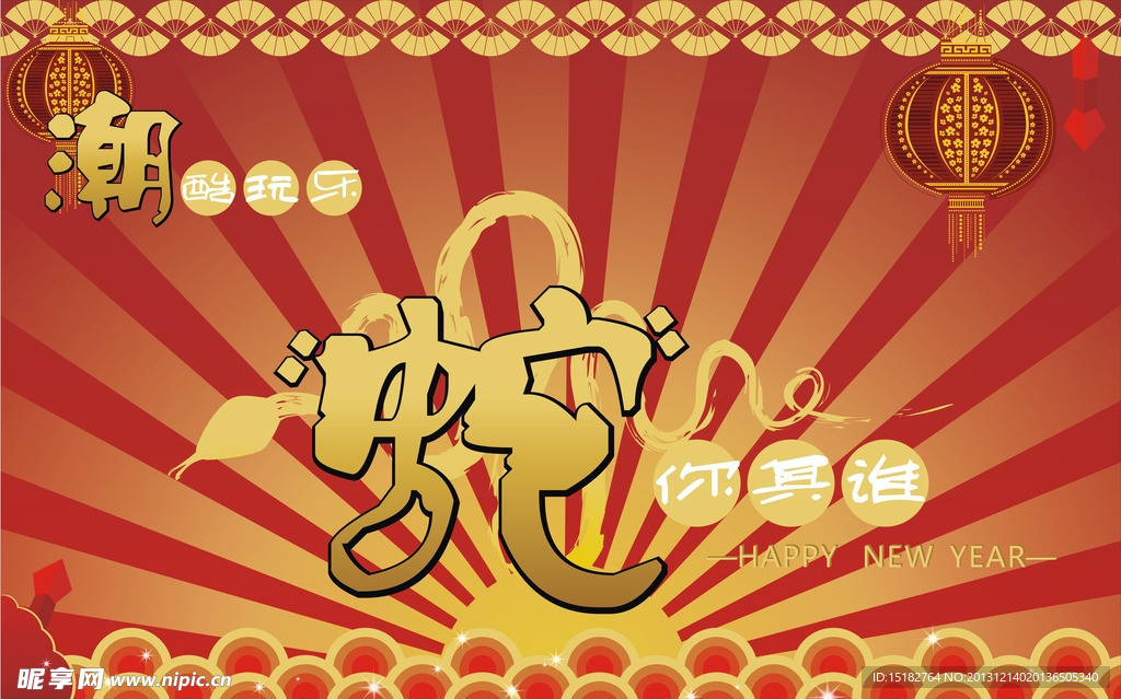 潮酷玩乐