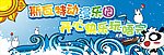 斯瓦特