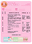 最新婚礼流程图表